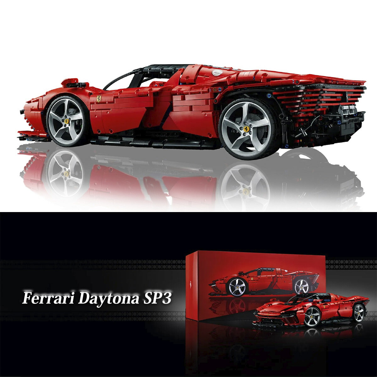 レゴ テクニック 42143 フェラーリ Daytona デイトナ SP3 LEGO 正規品