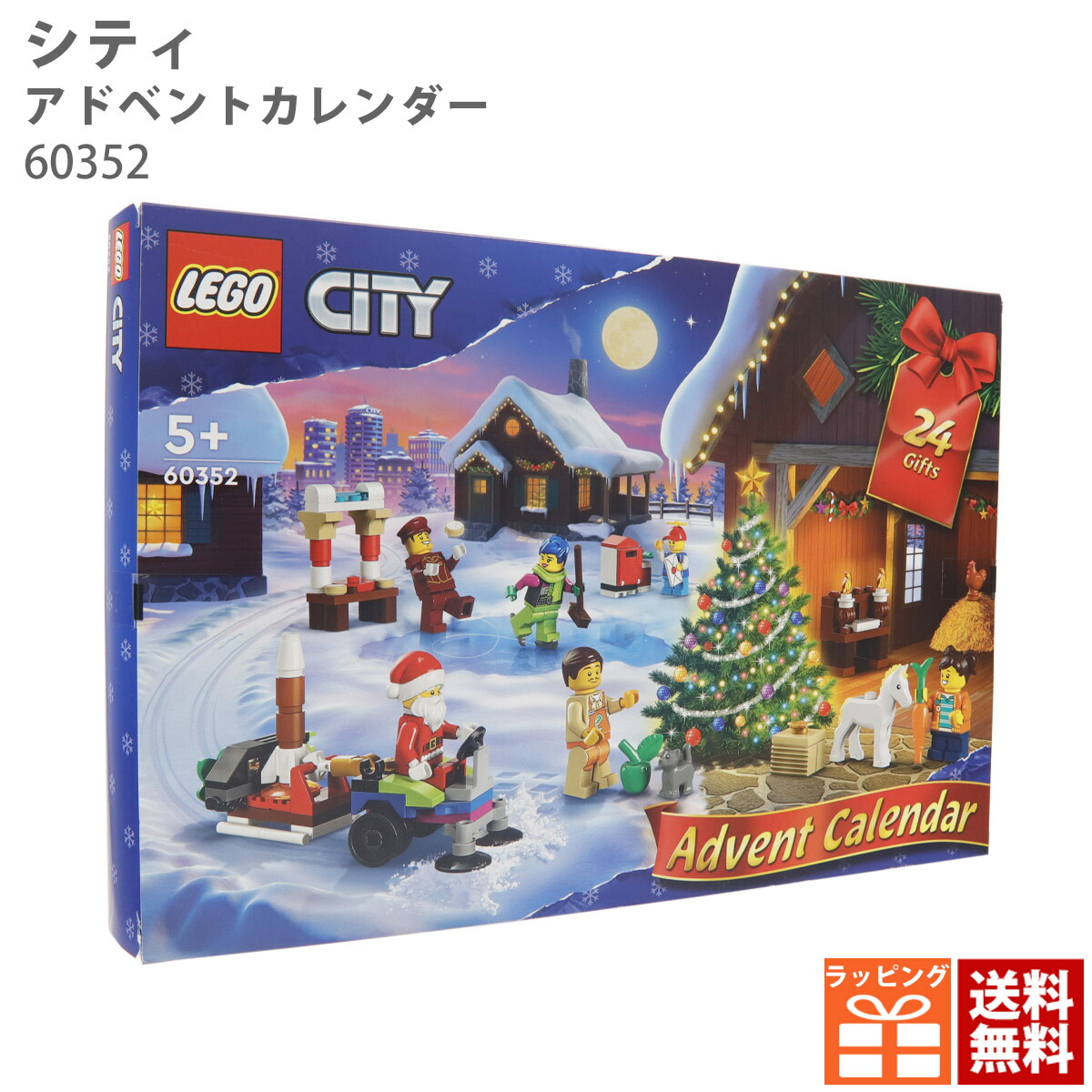 レゴ アドベントカレンダー クリスマス LEGO シティ アドベント