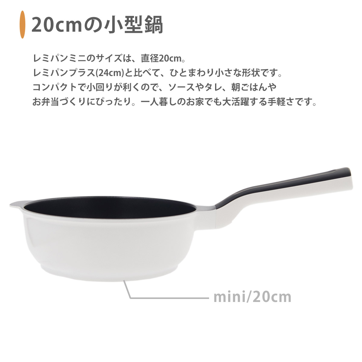 レミパン ミニ 20cm RHF-401 ガス IH 両対応 remy pan mini プレゼント ギフトキッチングッズ フライパン 鍋 2024