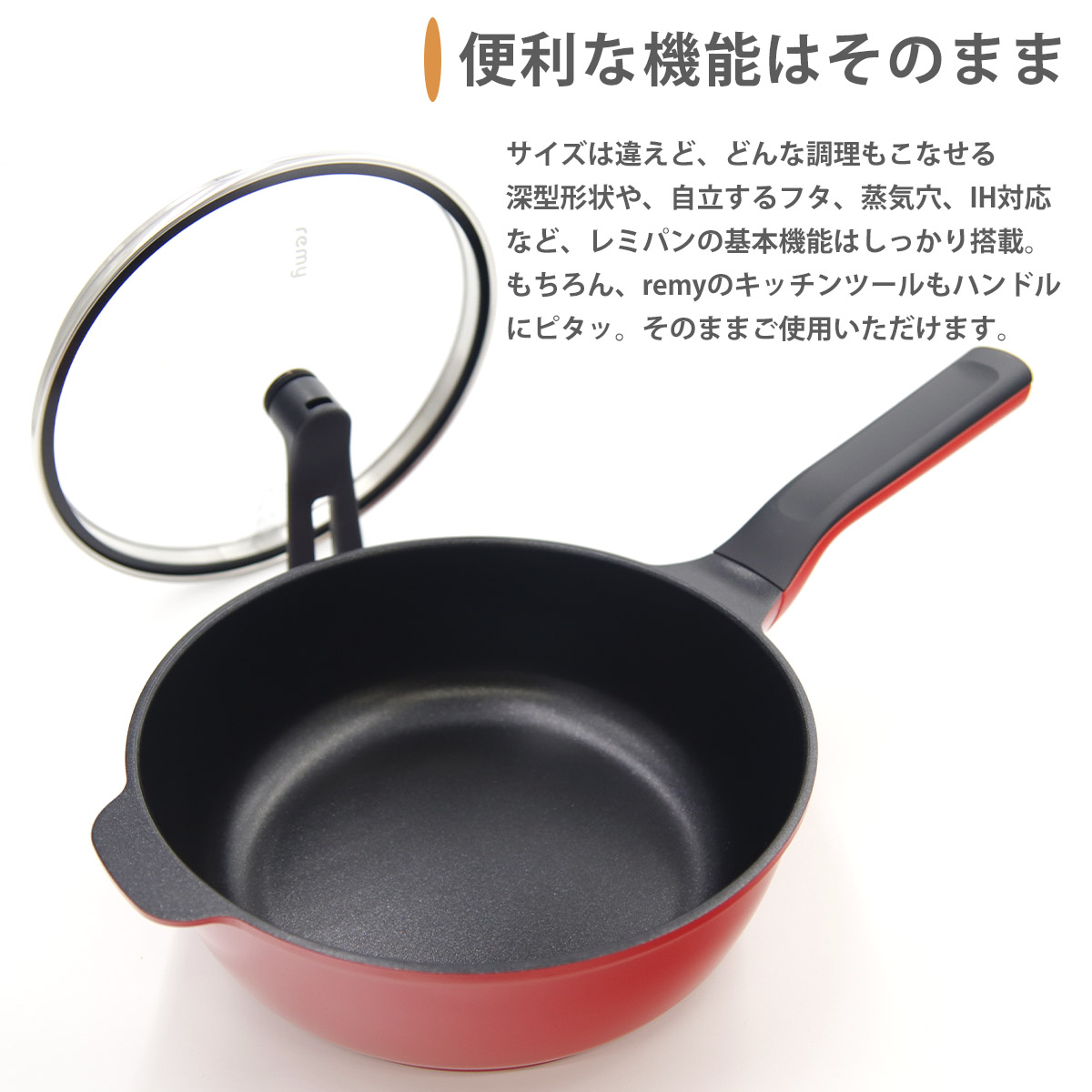 レミパン ミニ 20cm RHF-402 レッド フライパン 調理器具