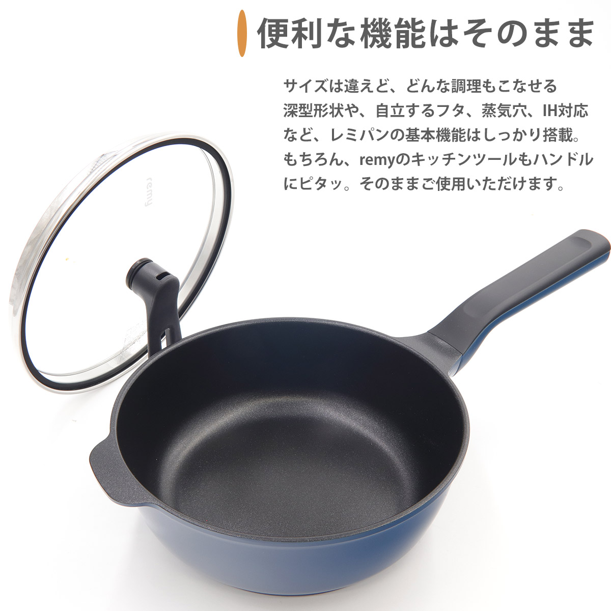 レミパン ミニ 20cm RHF-403 ネイビー フライパン 調理器具
