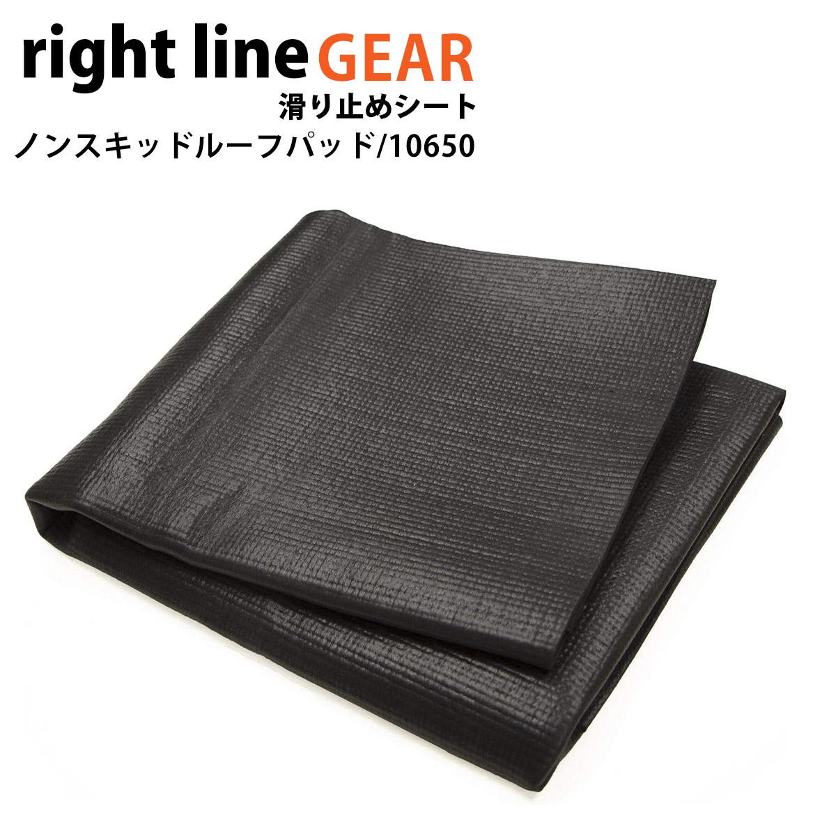 ライトラインギア ノンスキッドルーフパッド 滑り止めシート 100650 カートップキャリア専用の滑り止め 安全 固定 ライトラインギア ノンスキッドルーフパッド