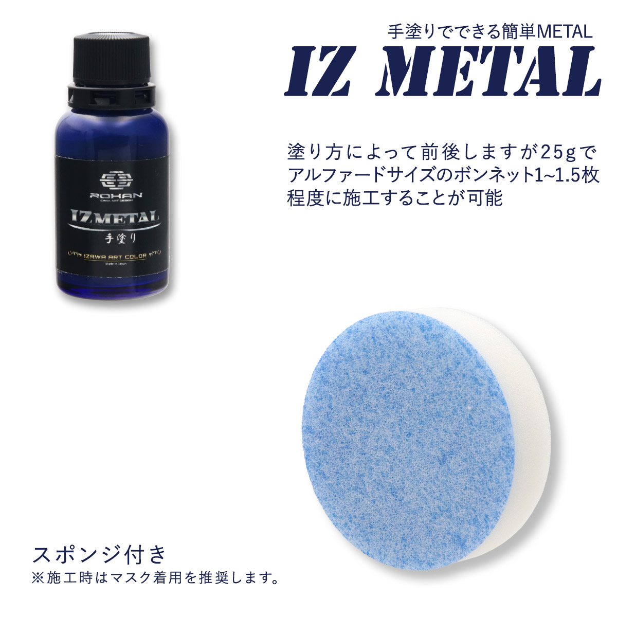 ROHAN IZ L 手塗り用塗料 1滴だけ使用品 rohan-001_1.jpg
