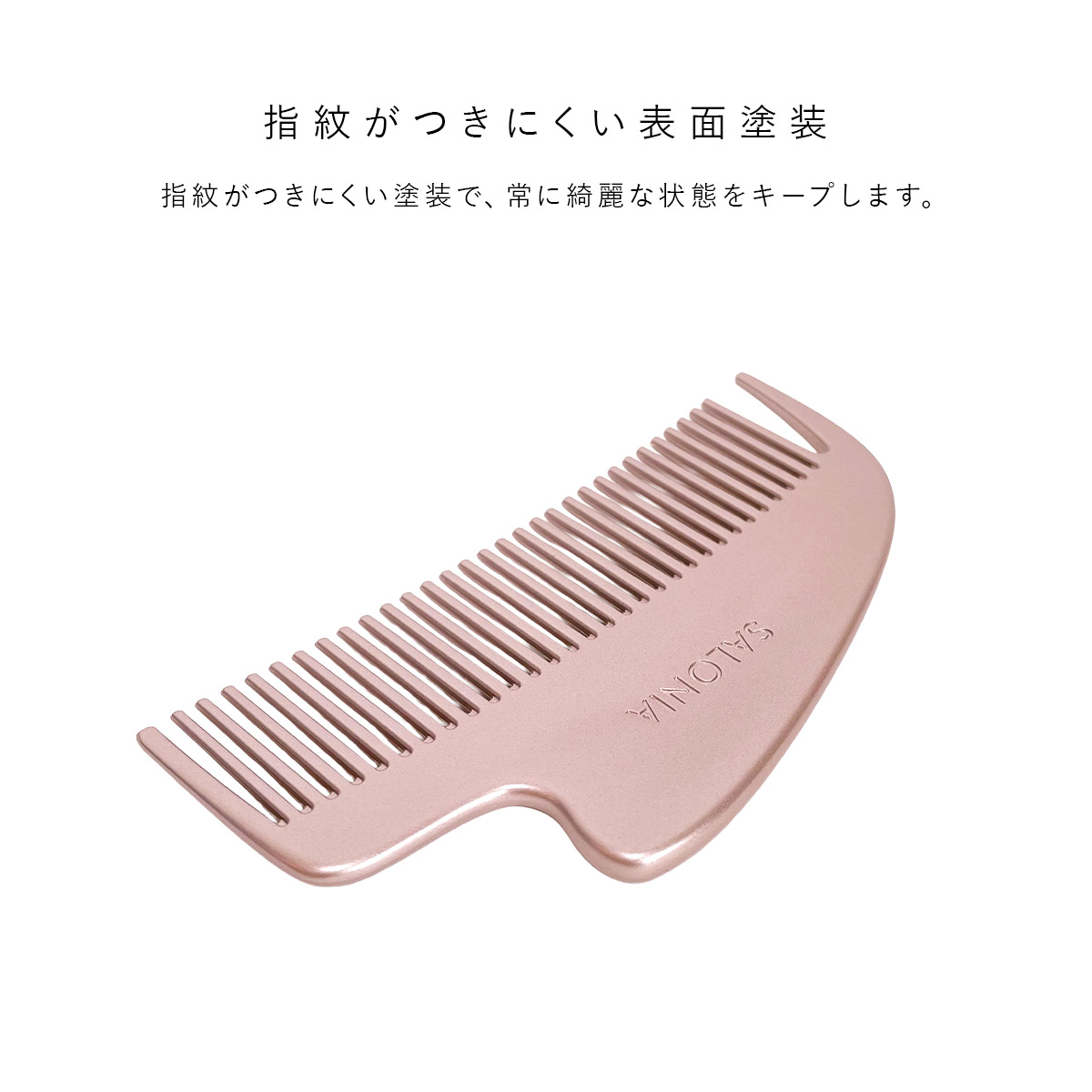 刻印 名入れ 】 SALONIA GLOSSY CARE METAL KASSA COMB サロニア