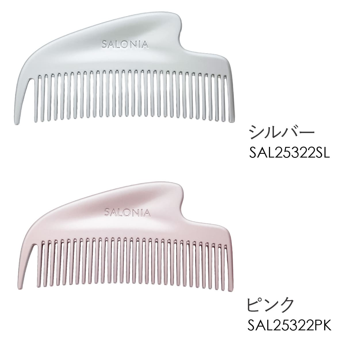 刻印 名入れ 】 SALONIA GLOSSY CARE METAL KASSA COMB サロニア