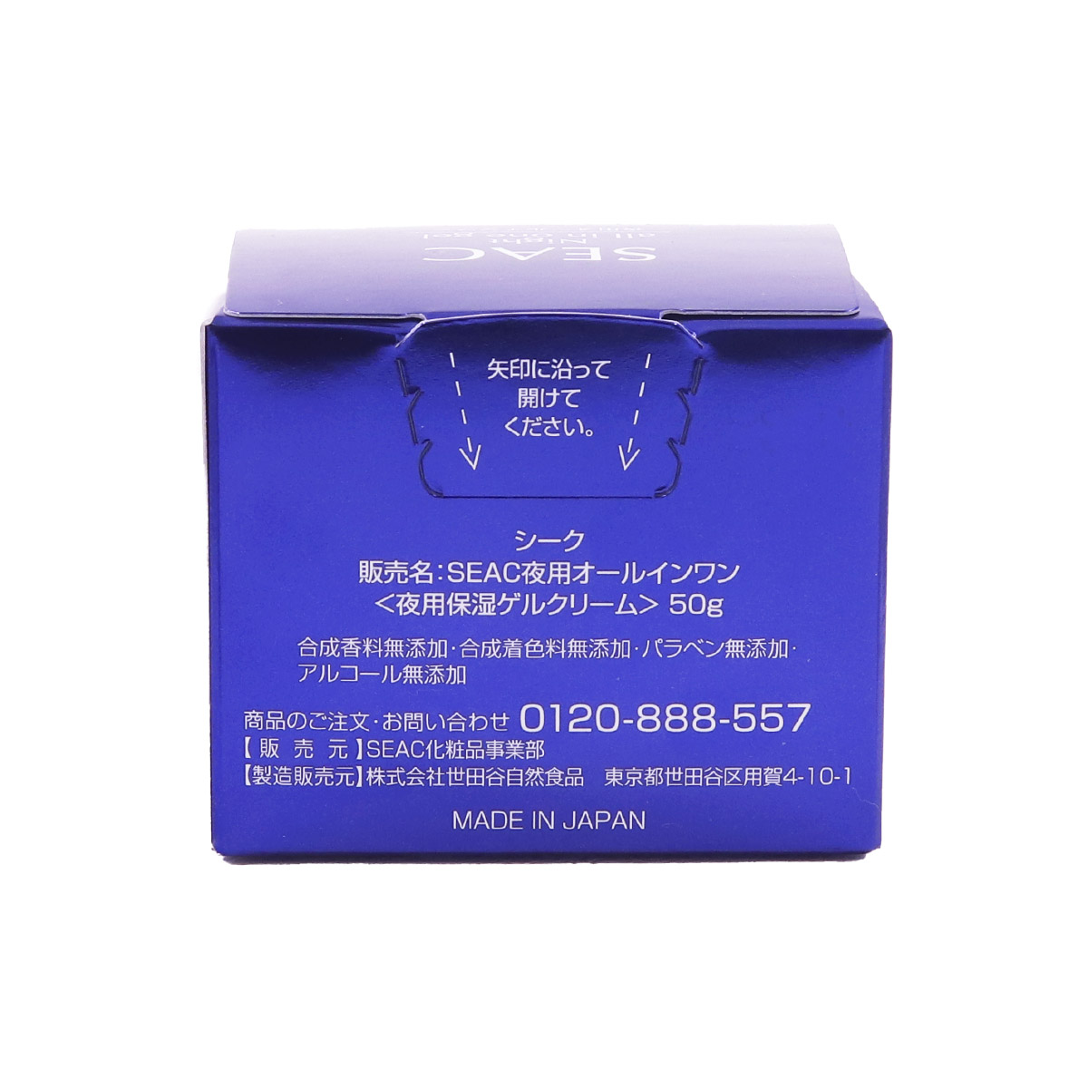 SEAC（シーク） 夜用 オールインワンゲル S 夜用 美容 ゲルクリーム