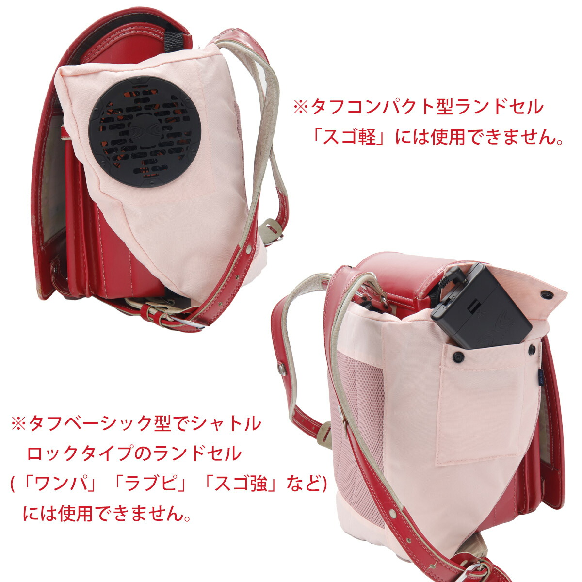 新品 ランドセルパッド