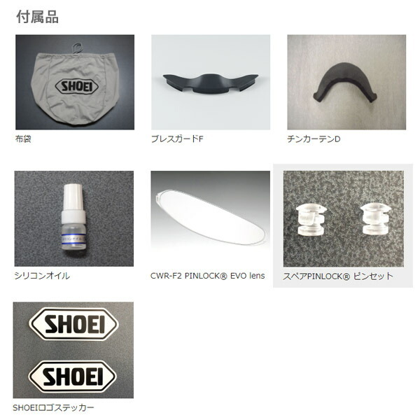 SHOEI ヘルメット Z-8 新型 安心の日本製 SHOEI品質 Made in SHOEI ヘルメット Z-8 新型 安心の日本製 SHOEI品質 Made in