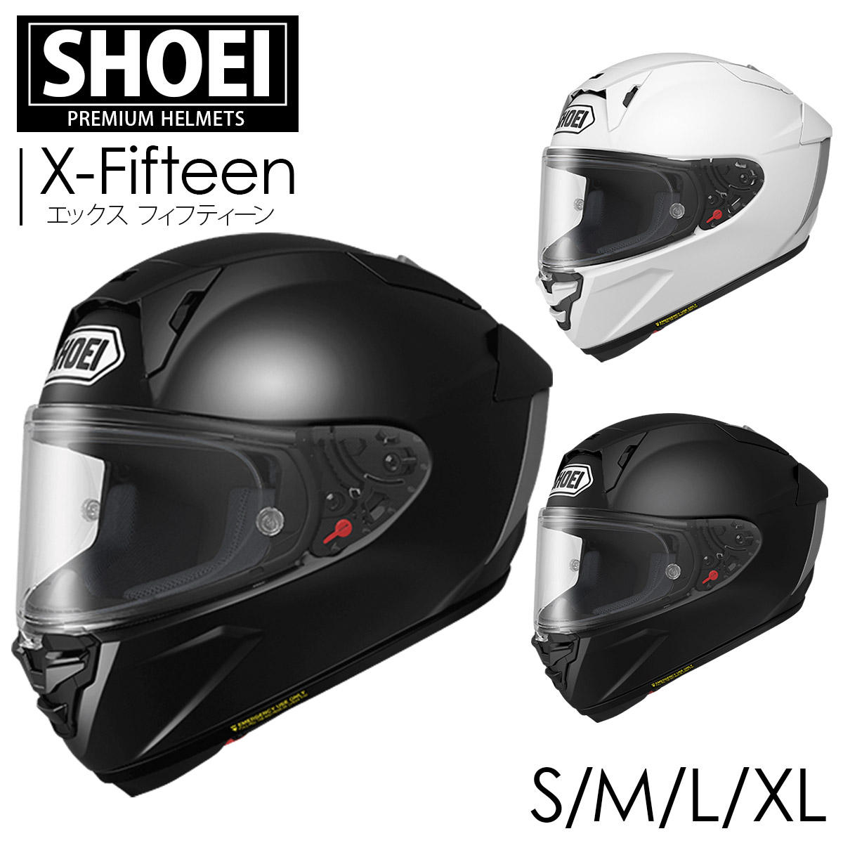 shoei フルフェイス ヘルメット SHOEIヘルメット X-Fifteen 安心の日本製 SHOEI品質 Made in Japan 高級  レーシングフルフェイス エックス フィフティーン : shoei-015 : カヴァティーナ レディース通販館 - 通販 - Yahoo!ショッピング