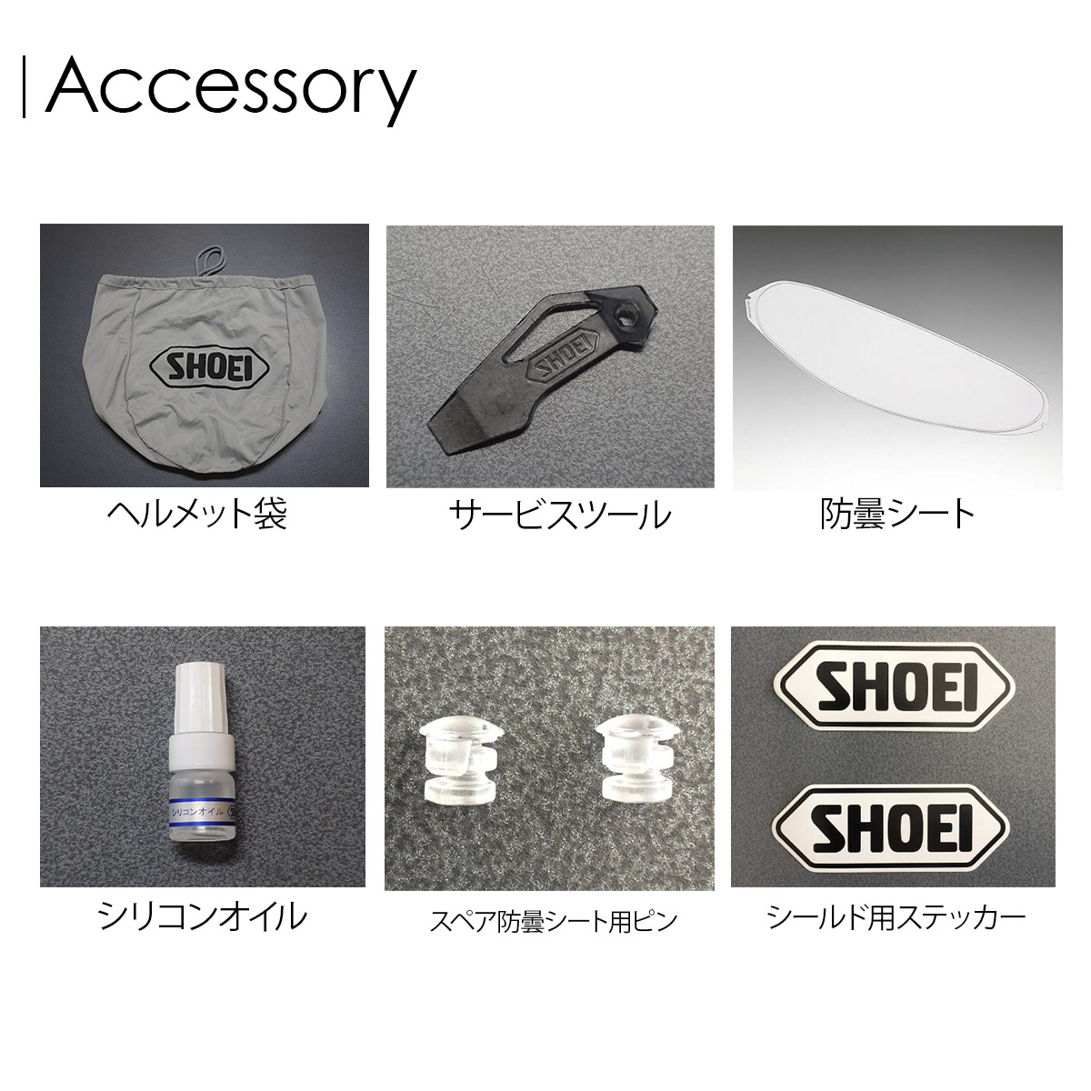 shoei-029_5.jpg