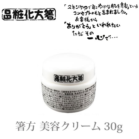箸方化粧品　リップクリーム12個 試してみた】唇うるおいクリーム はしかた化粧品の人気色