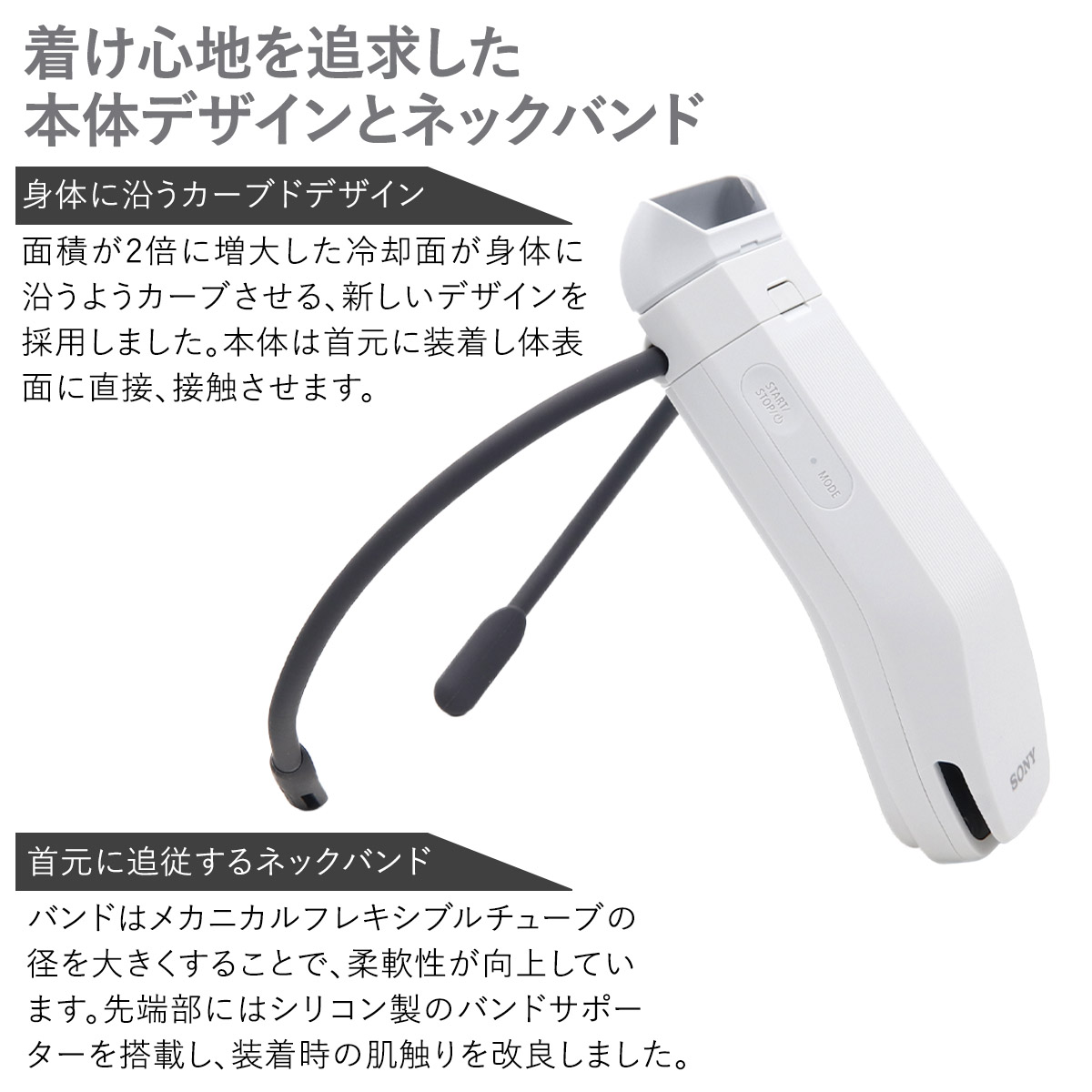 SONY ネッククーラー REON POCKET PRO　RNPK-P1 SONY ソニー REON POCKET PRO レオンポケットプロ ウェアラブル