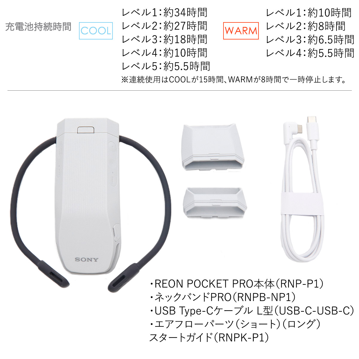 SONY REON POCKET PRO ソニー レオンポケットプロ ウェアラブル