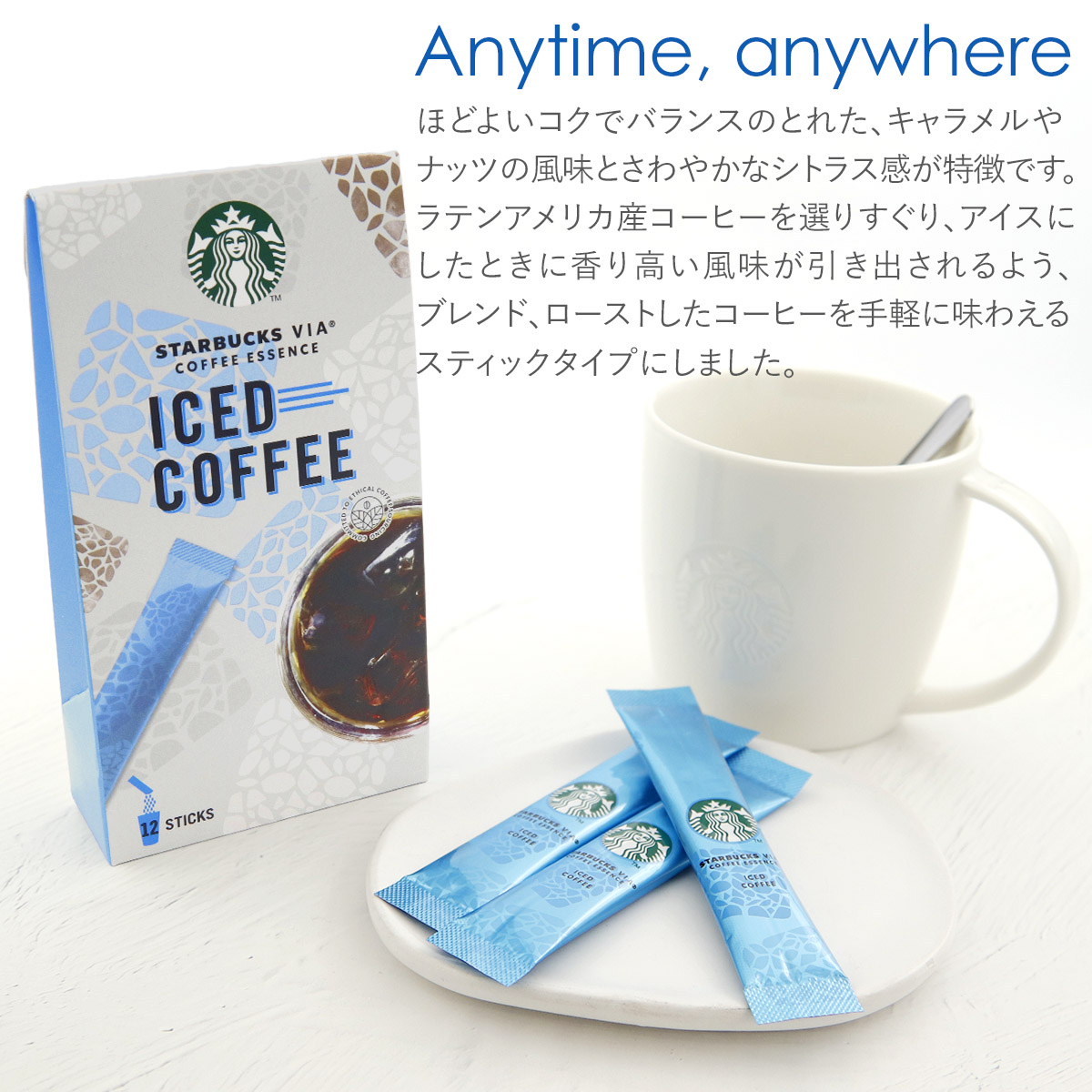 スタバ　アイスコーヒー 12 Sticks×5箱 アイス専用】 スターバックス ヴィア アイスコーヒー 12本