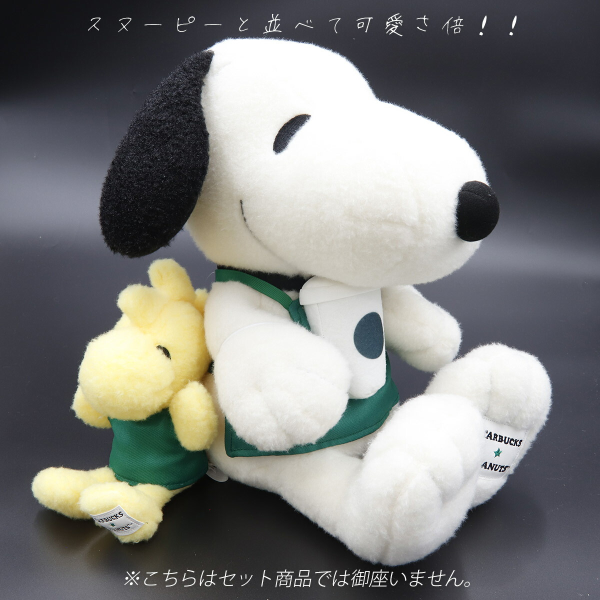 スターバックス グリーンエプロン Woodstock ウッドストック Snoopy L 