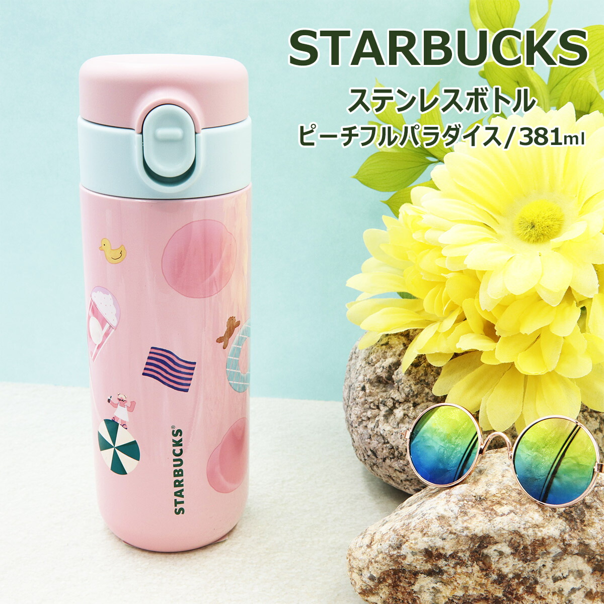 スターバックス 水筒 正規品 ステンレスボトル スタバ マグボトル