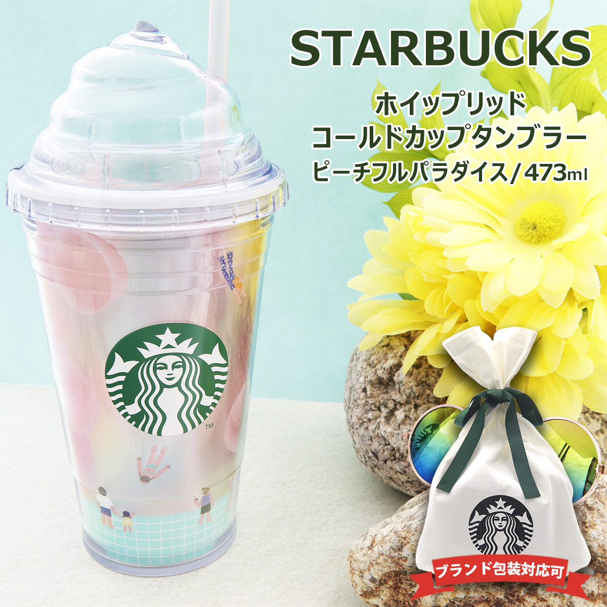 スターバックス タンブラー スタバ タンブラー ホイップリッド