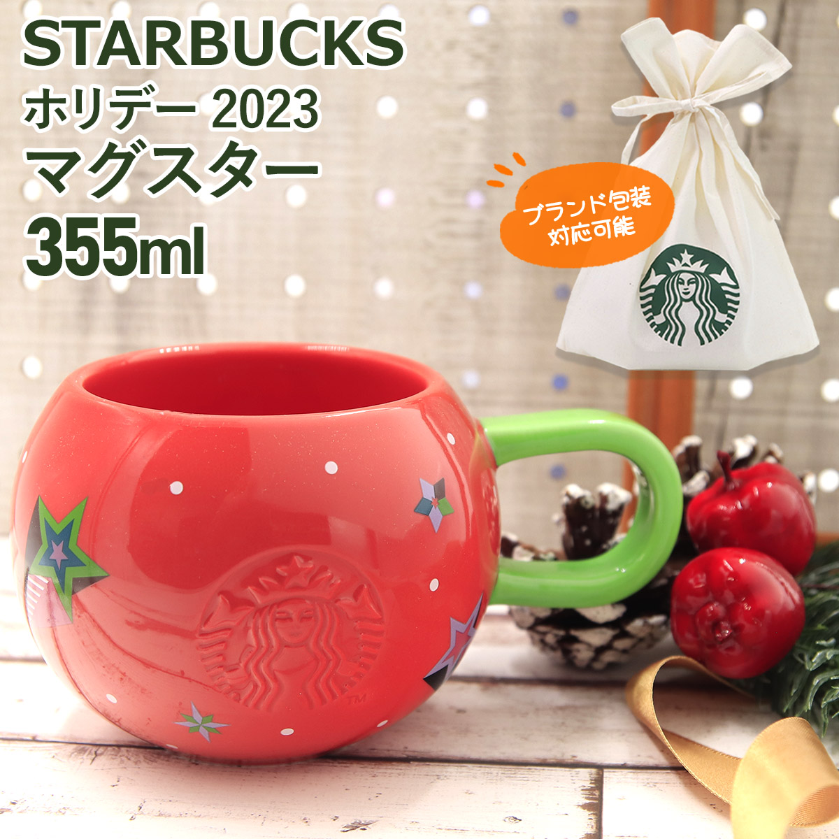 スタバ ホリデー 2019 販売 グッズ