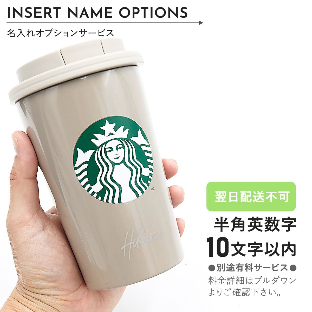 スタバ タンブラー ステンレス スターバックス ステンレス TOGOカップタンブラー ベージュ 355ml STARBUCKS スタバ タンブラー  通販 2025 バレンタイン : starbucks-415 : カヴァティーナ レディース通販館 - 通販 - Yahoo!ショッピング