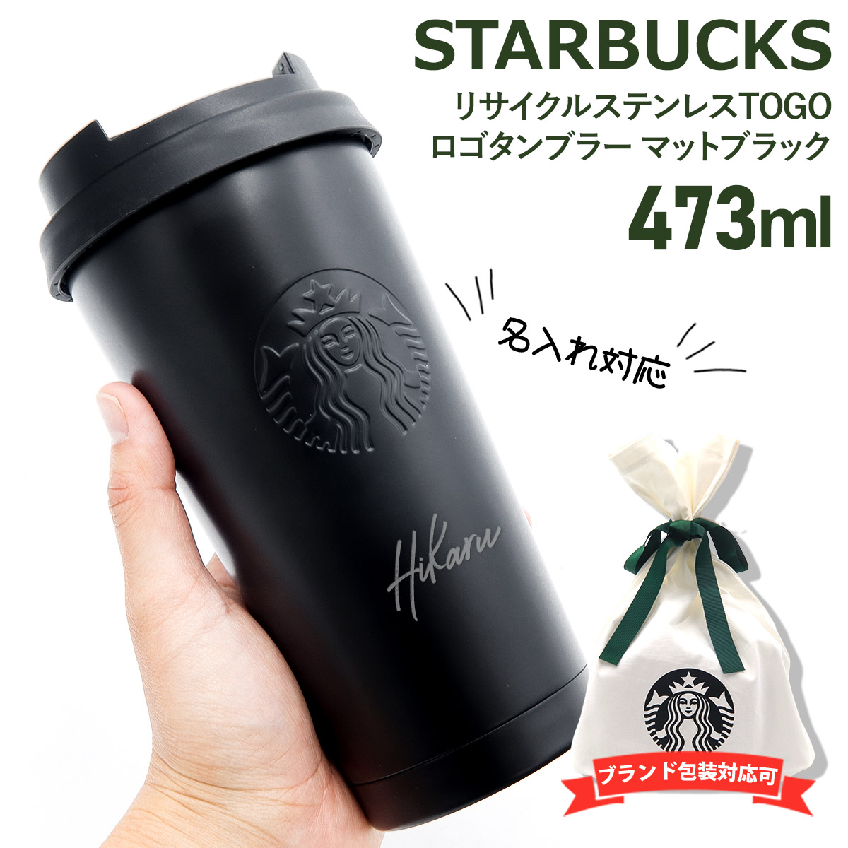 スタバ タンブラー ステンレス ブラック マイタンブラー 水筒 スターバックス ステンレス TOGOロゴタンブラー マットブラック 473ml :  starbucks-416 : カヴァティーナ レディース通販館 - 通販 - Yahoo!ショッピング