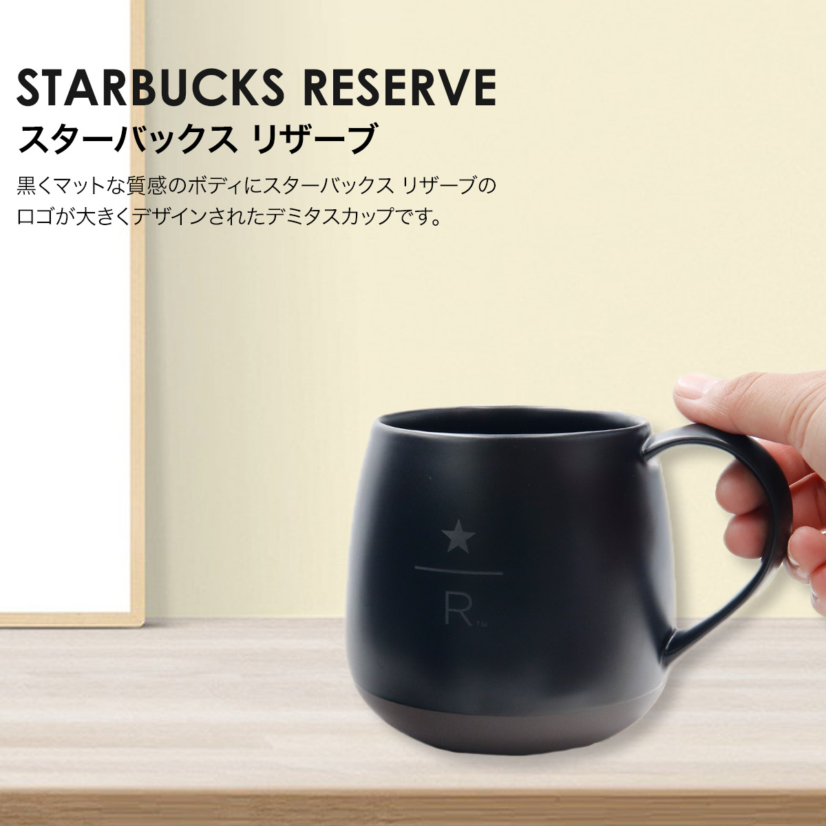スターバックス マグカップ Starbucks デミタスカップ おしゃれ