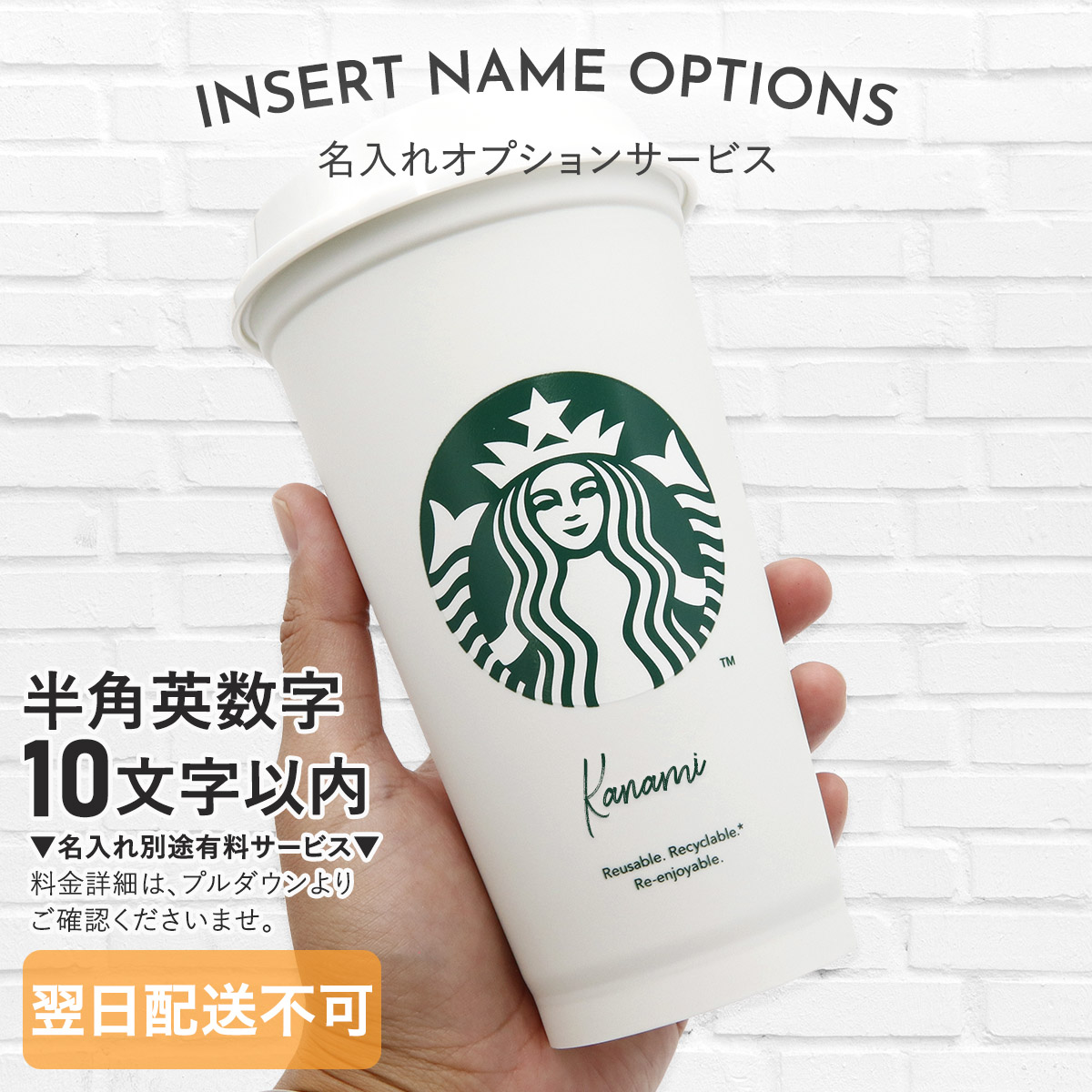 名入れ 刻印 スターバックス タンブラー スタバ starbucks 蓋付き