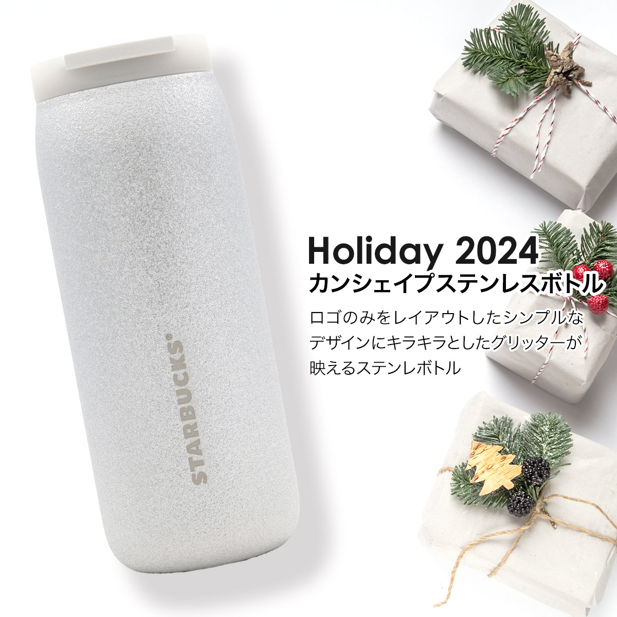 Amazon | STARBUCKS スターバックス カンシェイプステンレス