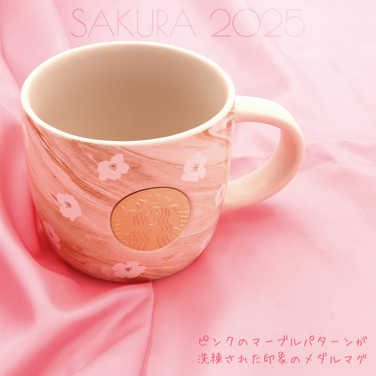 Amazon | スターバックス スタバマグ 2021 HOKKAIDO 北海道 Been