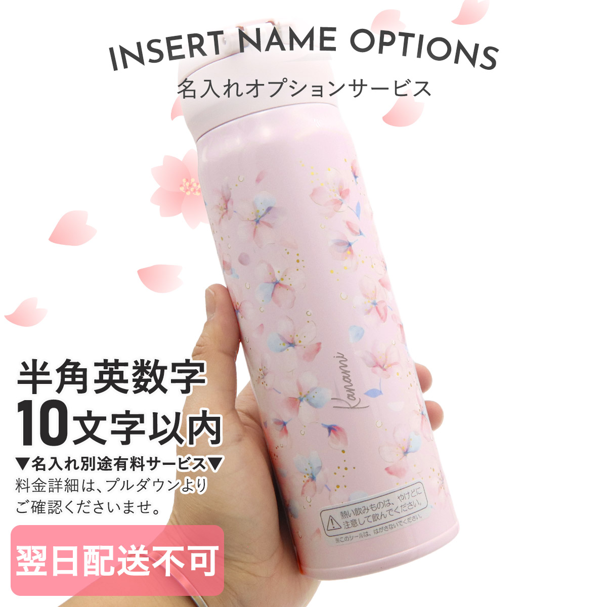 スターバックス タンブラー SAKURA 2025 ハンディーステンレス