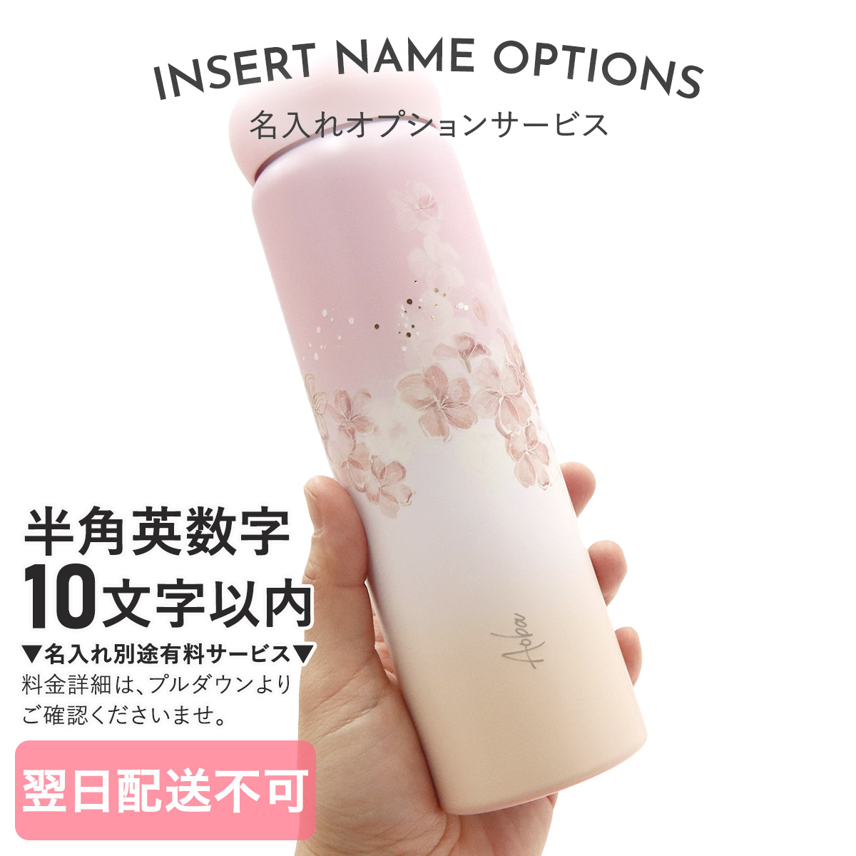 スターバックス タンブラー SAKURA 2025 ステンレスボトル