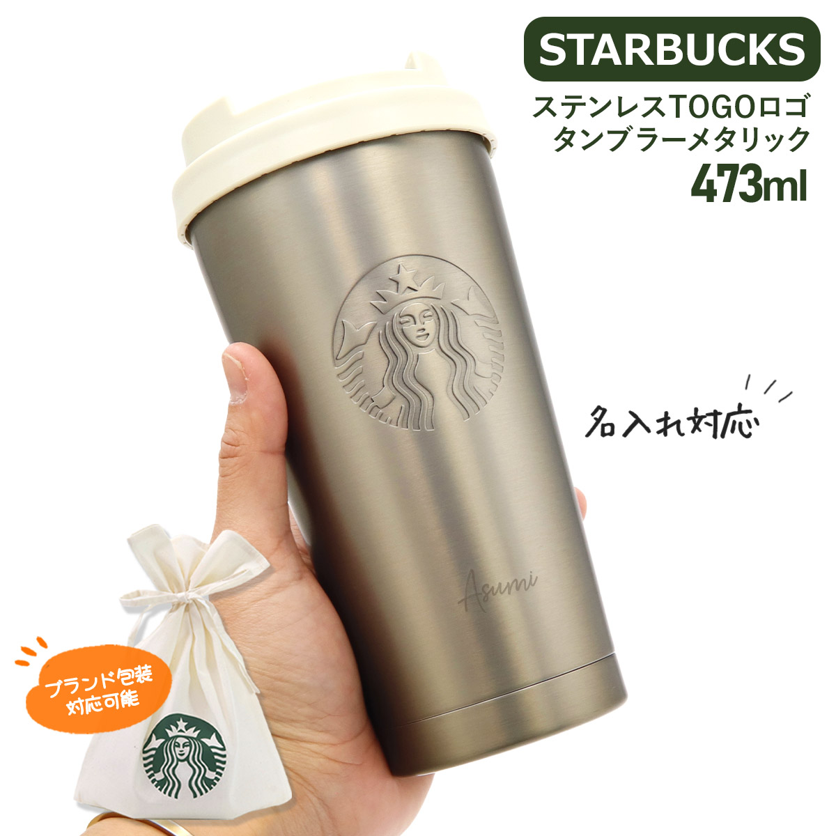 Starbucks✩ステンレスボトル473ml Amazon | スターバックス タンブラー スタバ ステンレス