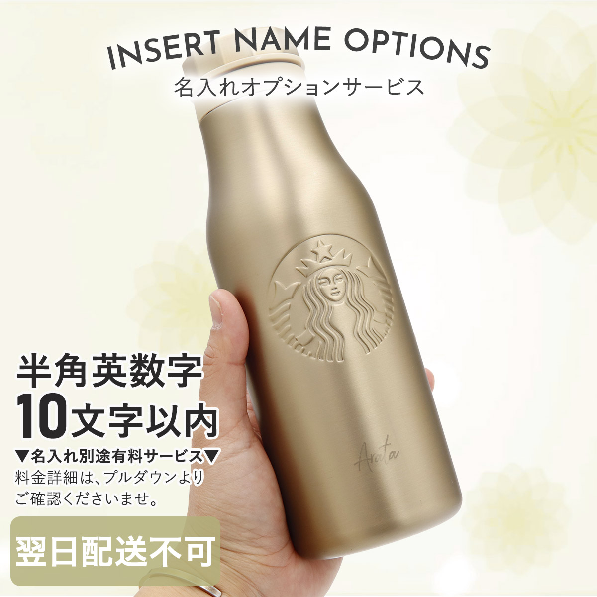 スターバックス タンブラー スタバ ステンレス ロゴボトル