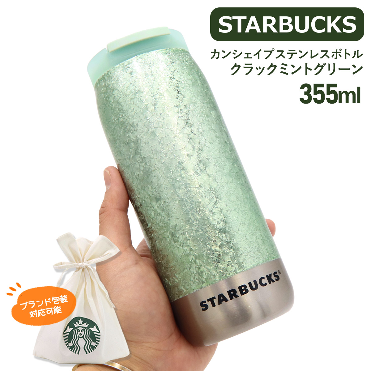 2024最新のスタイル タンブラー スターバックス スタバ ステンレス カンシェイプ 弁当箱・水筒