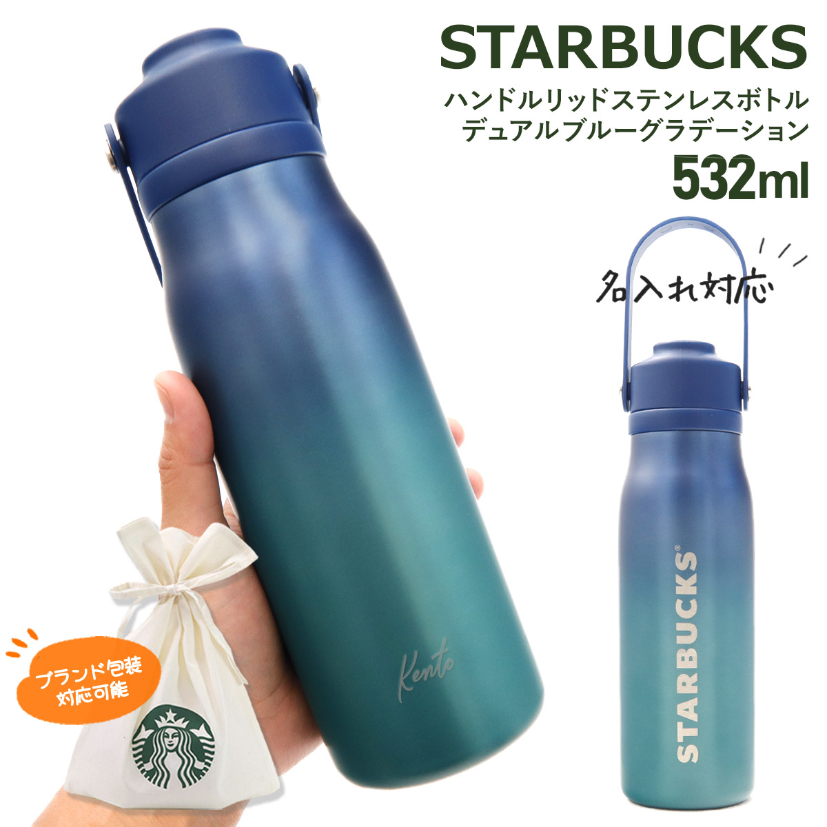 スターバックス ハンドルリッド ステンレスボトル ブルー 水筒