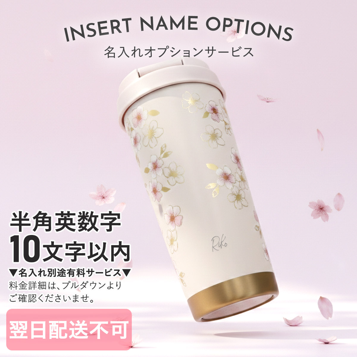 名入れ 刻印 】 スターバックス SAKURA2026 ステンレスTOGOボトル