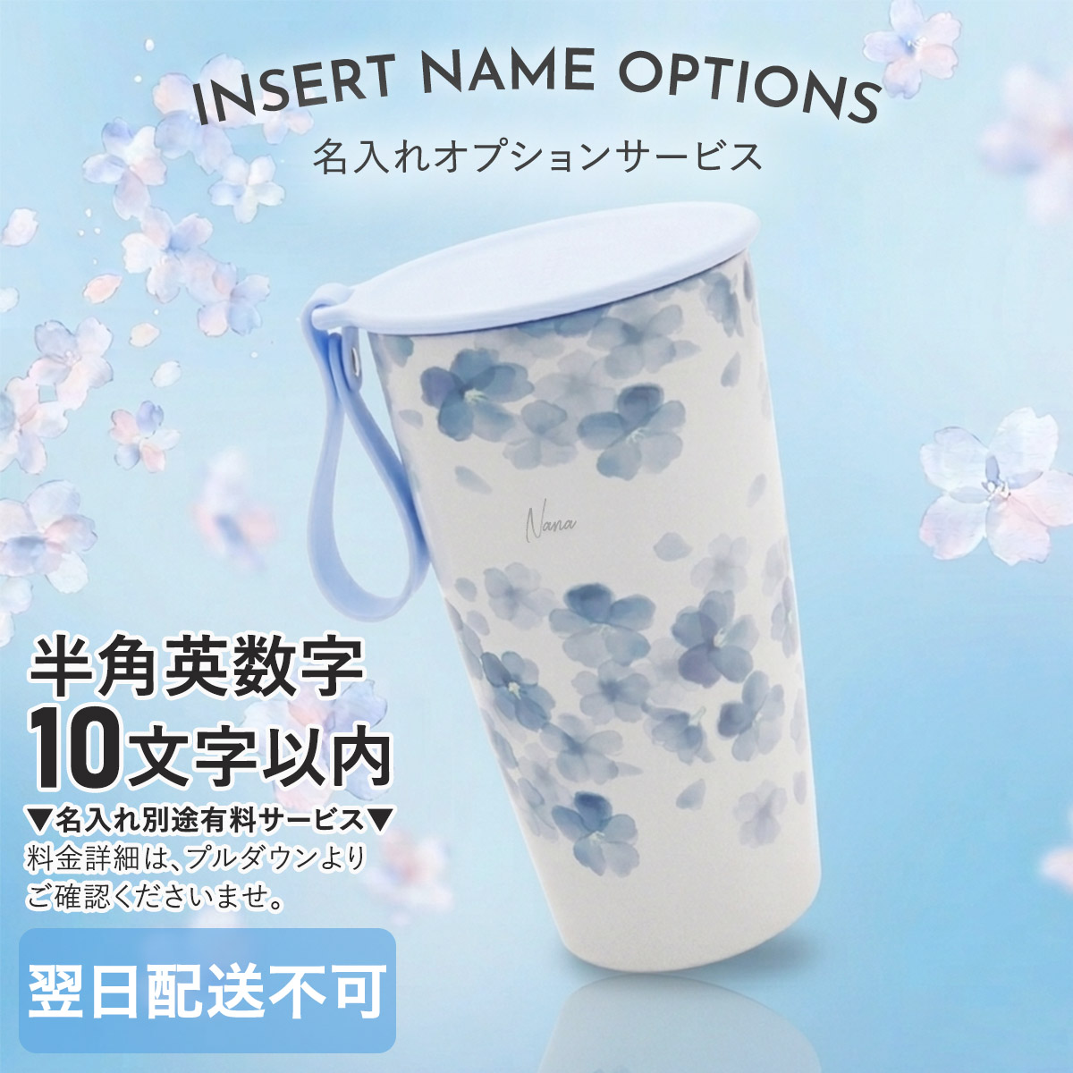 刻印 名入れ 】 スターバックス SAKURA2026 ストラップカップシェイプ