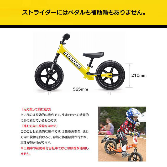 ストライダー スポーツ ST-S4 STRIDER 12 Sport 正規品 並行輸入USA USモデル バランスバイク ペダルなし自転車スタンド  子供自転車スタンド スタンド子供用 : strider-008 : カヴァティーナ レディース通販館 - 通販 - Yahoo!ショッピング