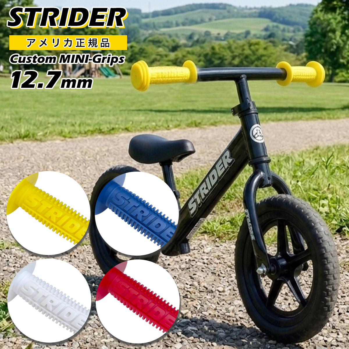 STRIDER ストライダー キッズ用ランニングバイク カスタムパーツ