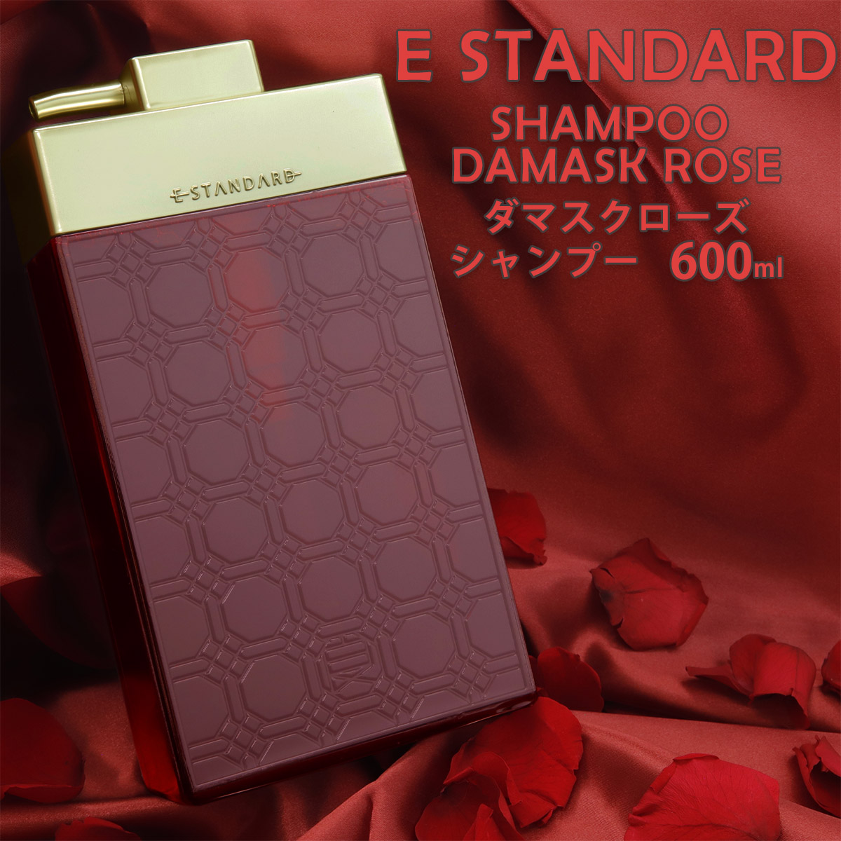 Estandard（イイスタンダード）トリートメント キューティクル