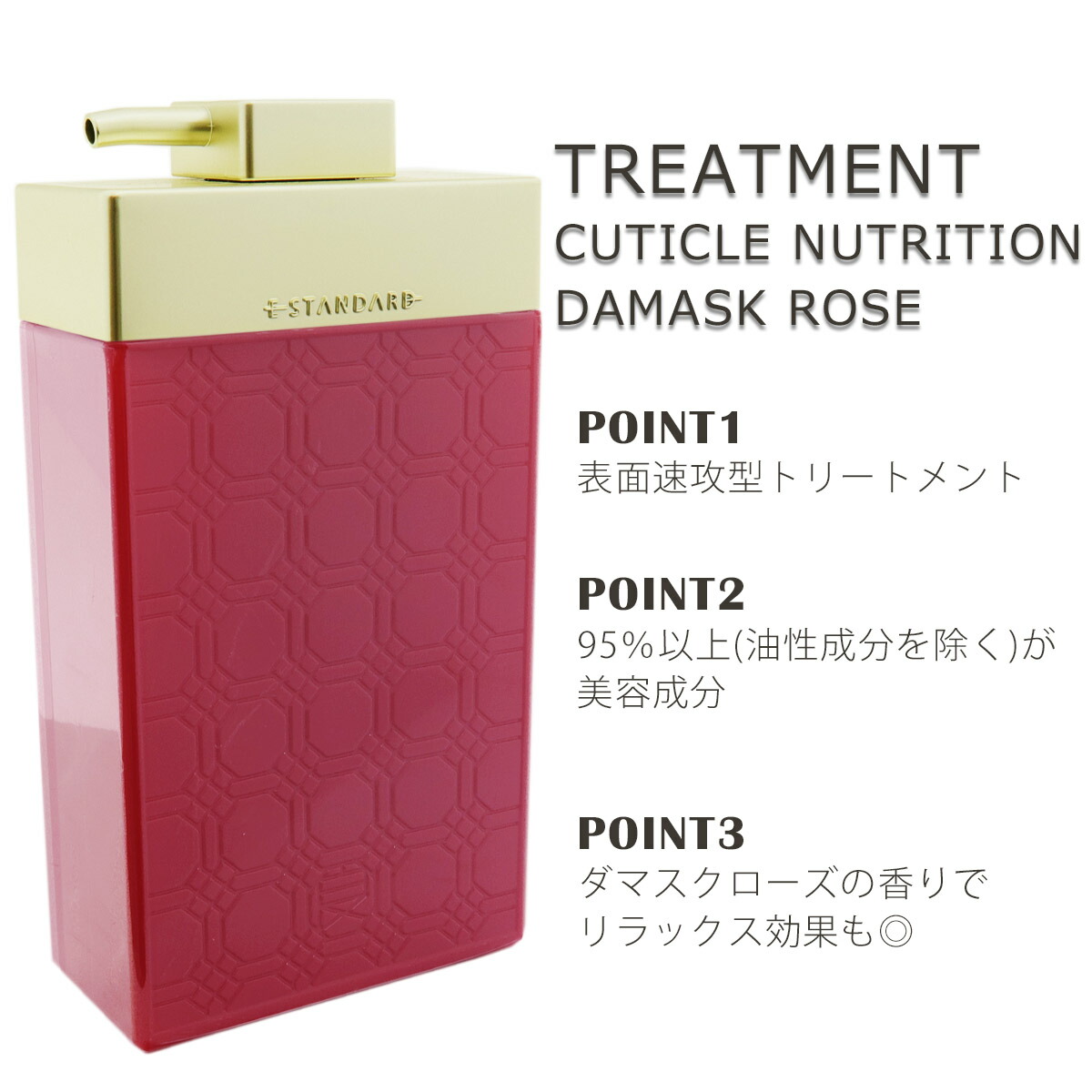 E STANDARDイイスタンダード　ダマスクローズシャンプー&トリートメント suntec-011_1.jpg