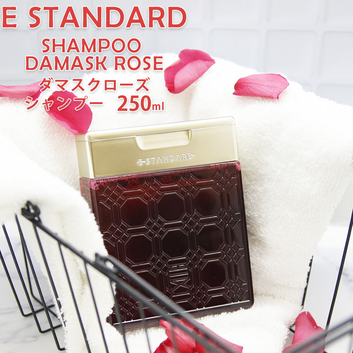 E STANDARD イイスタンダード シャンプー ダマスクローズ 250ml ノン