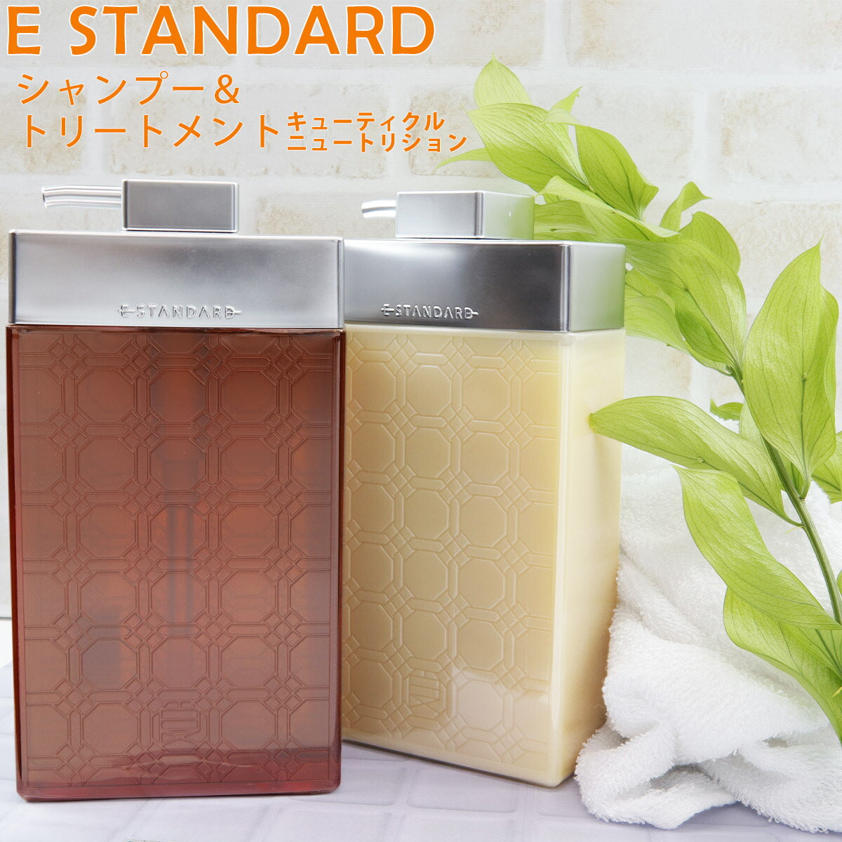 E STANDARD イイスタンダード シャンプー + トリートメント