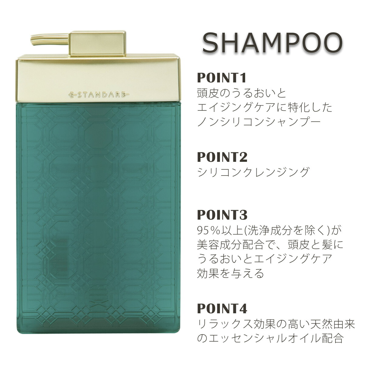 E STANDARD イイスタンダード シャンプー スカルプ +