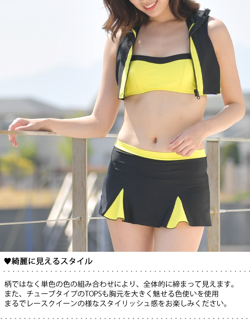 レースクイーンセパレートビキニ4点セット
