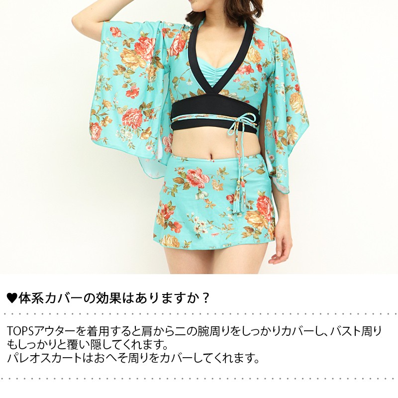 花魁ゆかたビキニ5点セット