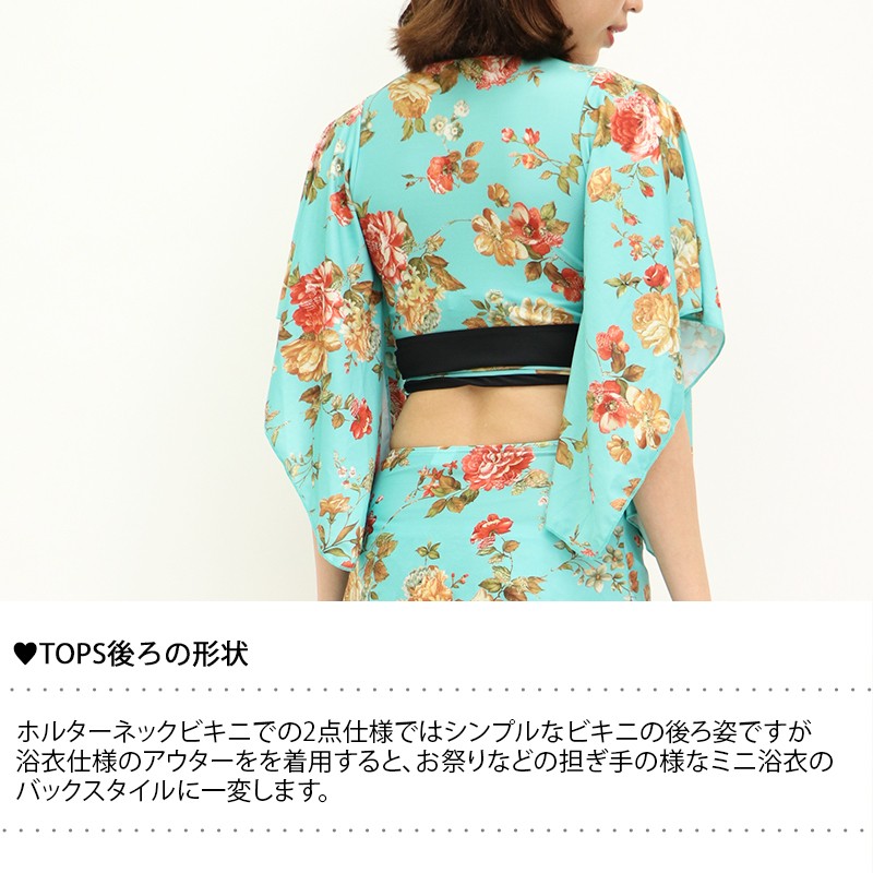 花魁ゆかたビキニ5点セット