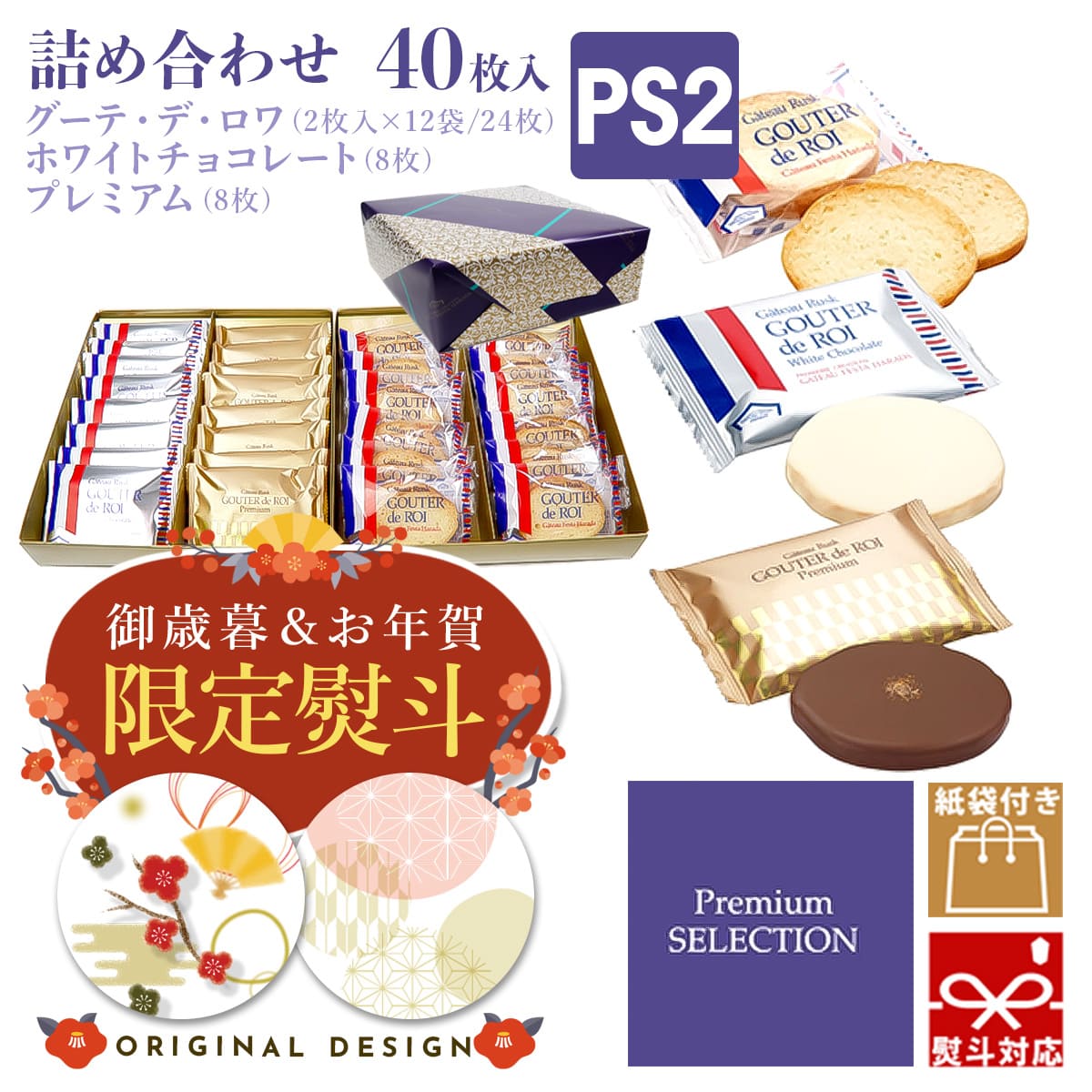 通販、販売サイトです。ホワイトデーなどの季節の贈り物 や、母の日、父の日、敬老の日、お祝い、内祝いなどシーンで選べるギフトをはじめ、限定スイーツ、コスメ、雑貨を取り揃えました。在庫ありの商品は即納。