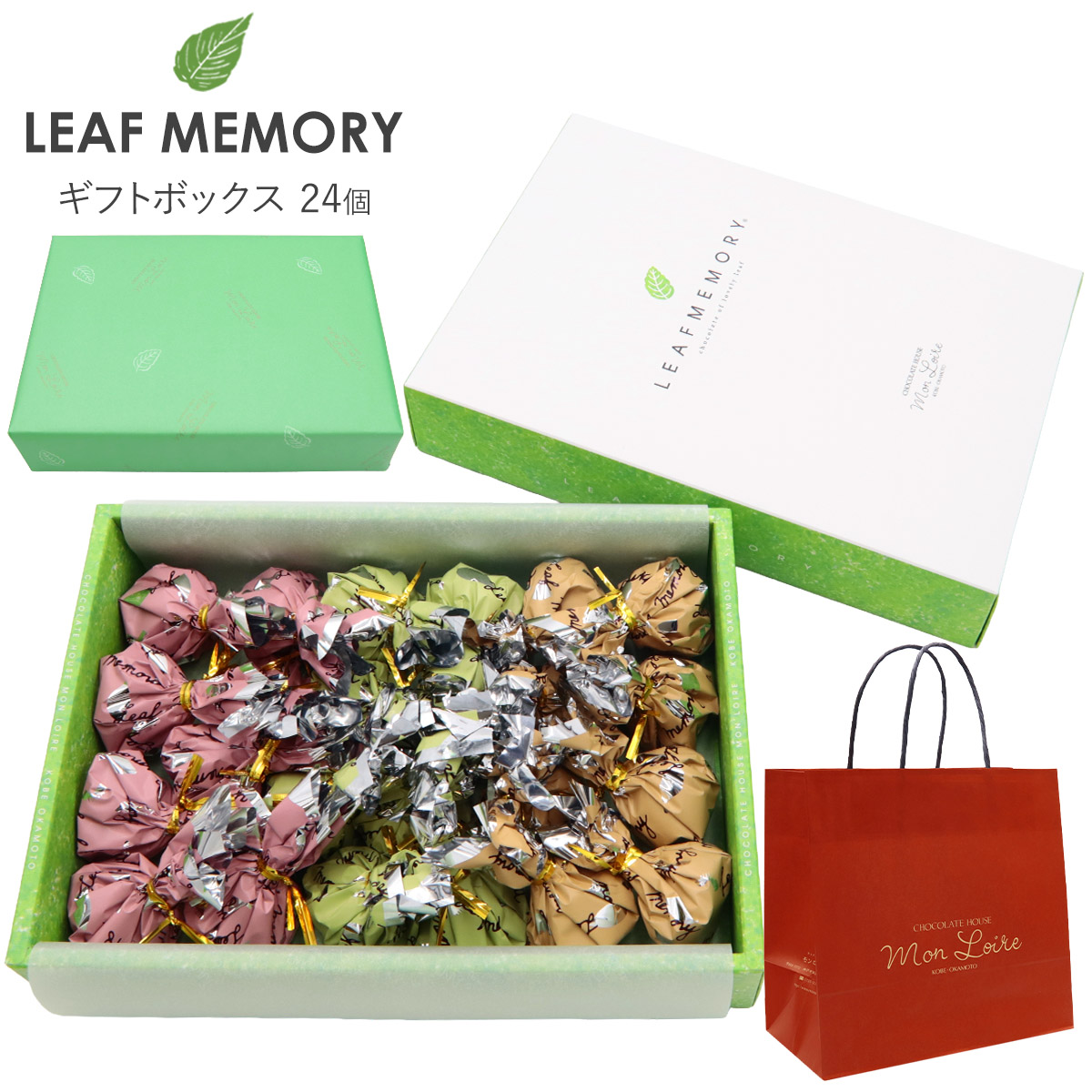 モンロワール リーフメモリー ギフトボックス 24個入り