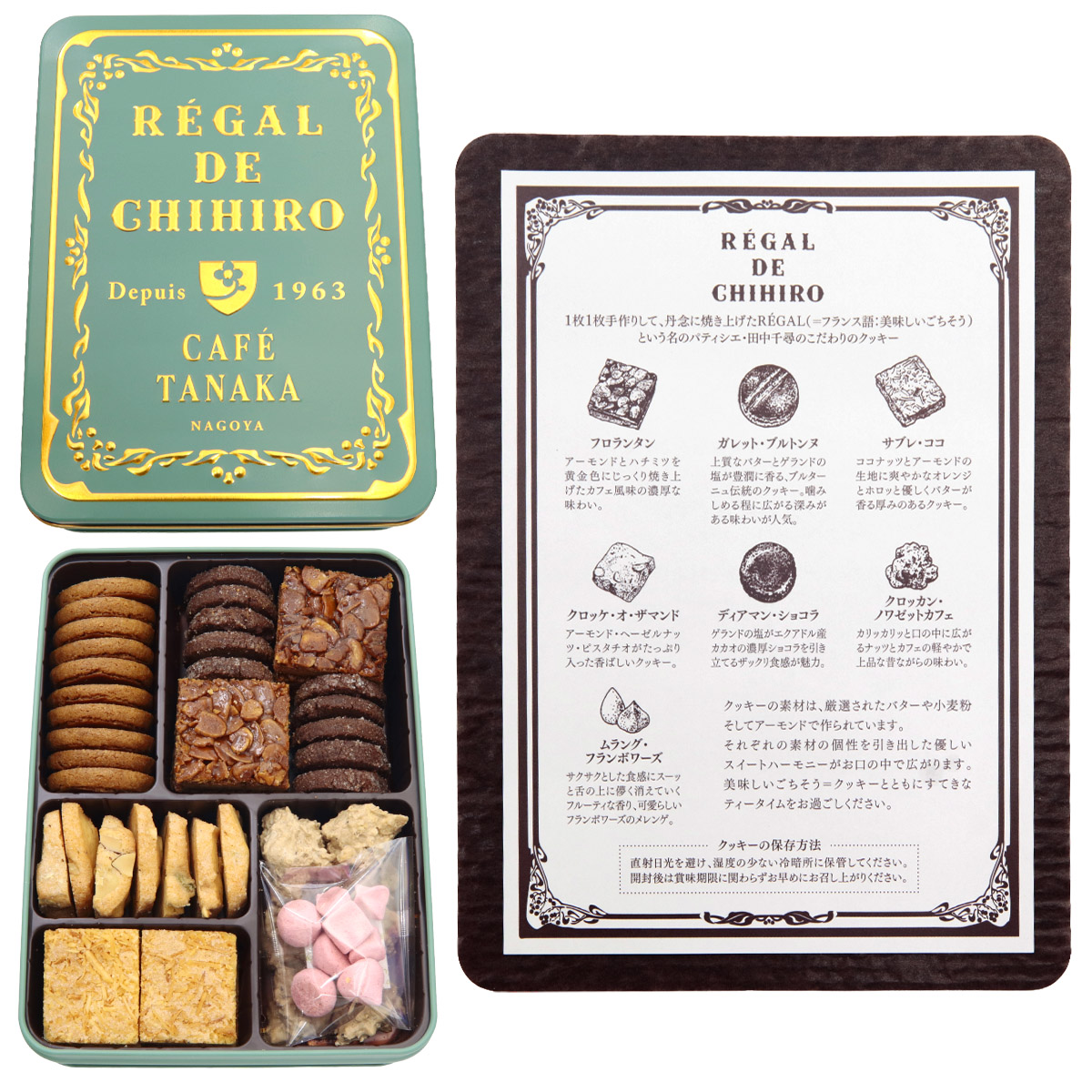 TANAKA カフェタナカ レガル・ド・チヒロ シュクレ缶 55個 カフェ