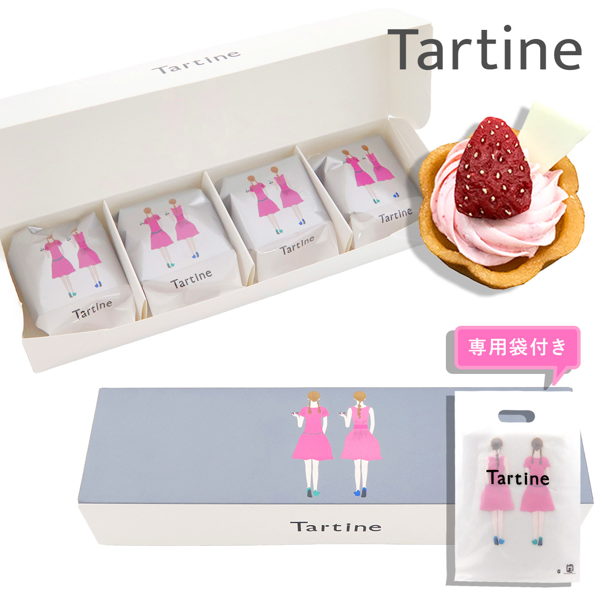 Amazon.co.jp: タルティン Tartine タルト洋菓子 4個入り/6個